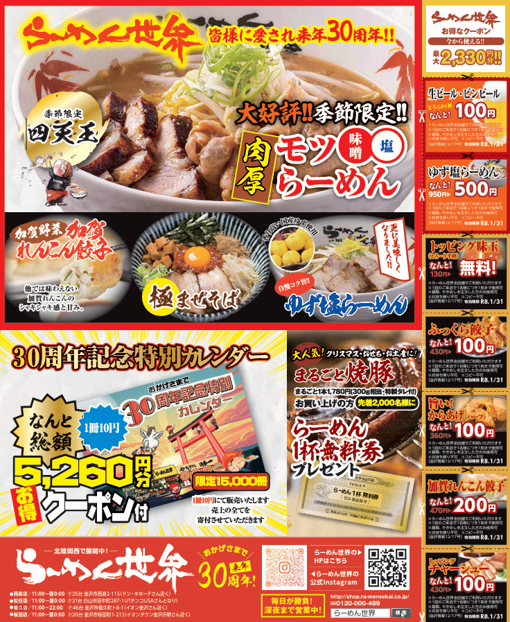 スクリーンショット 2025-12-17 110002.png