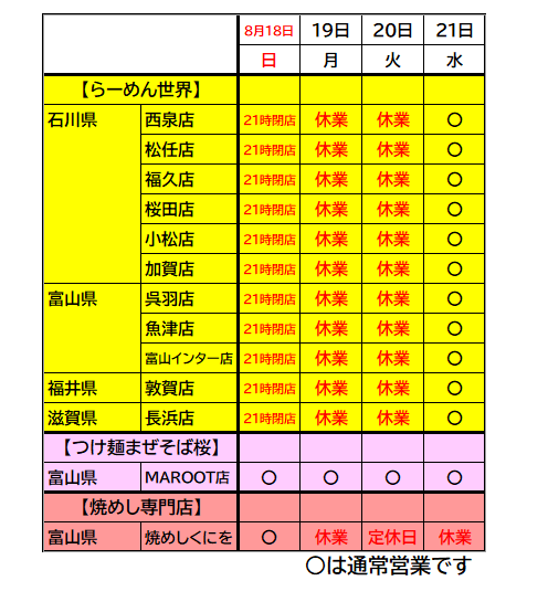 スクリーンショット 2024-08-16 101102.png