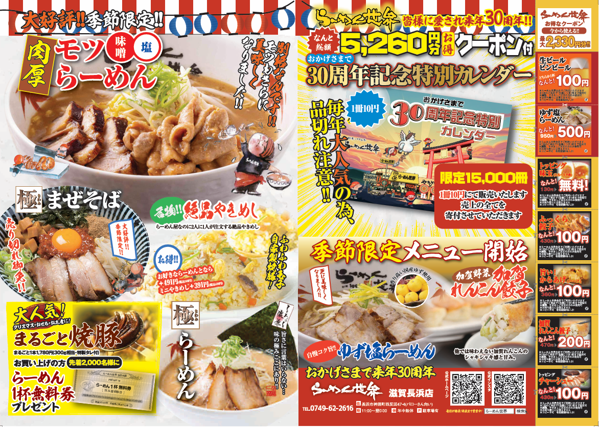 スクリーンショット 2025-11-28 140133.png